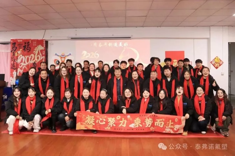 献身を通じてより良い未来を創造する |タイフノ 2026 年年次会議